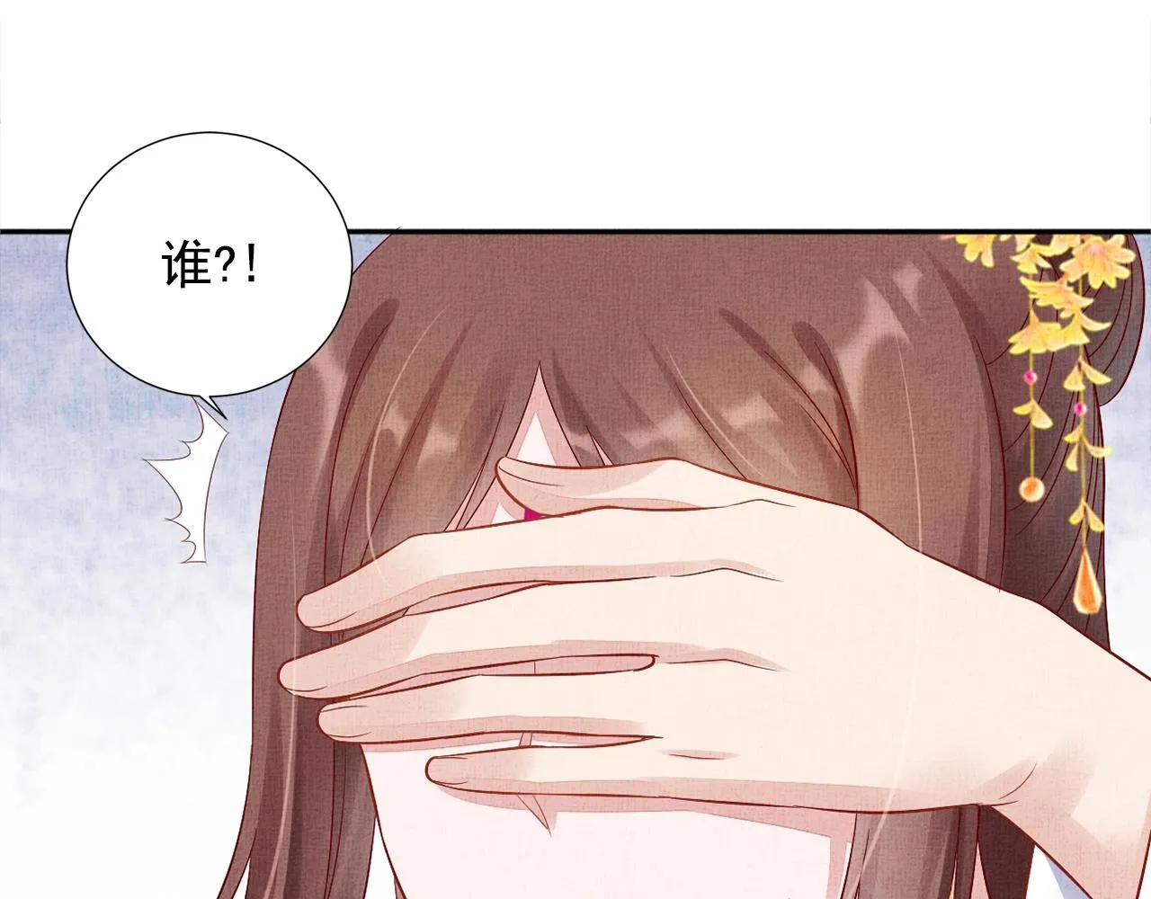 第60话 只哄你 第46页