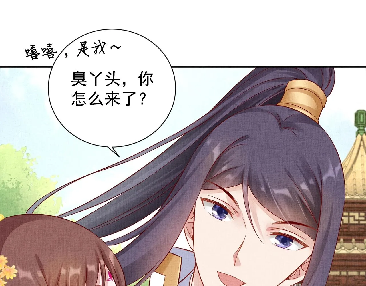 第60话 只哄你 第48页