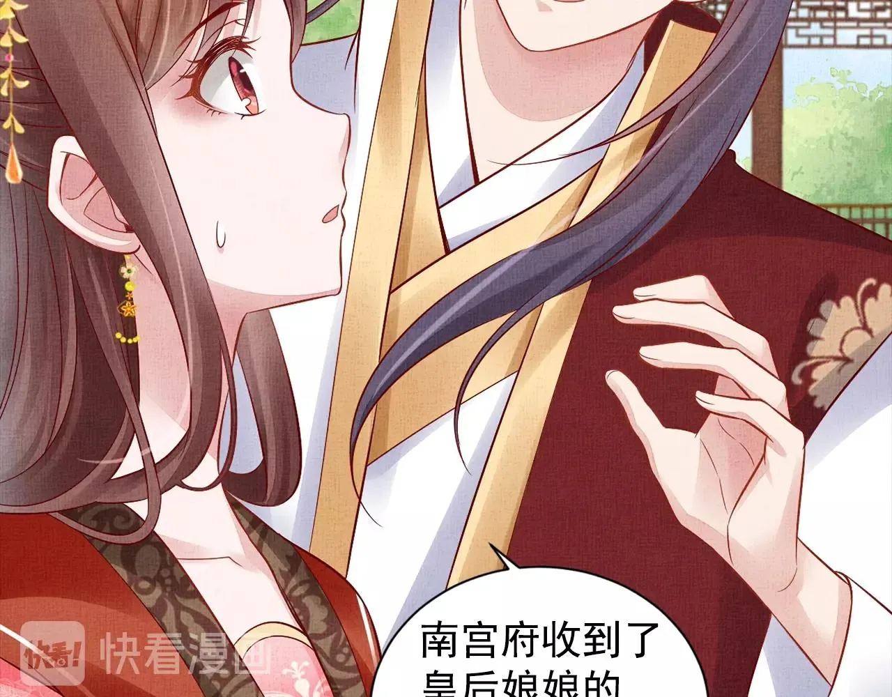 第60话 只哄你 第49页
