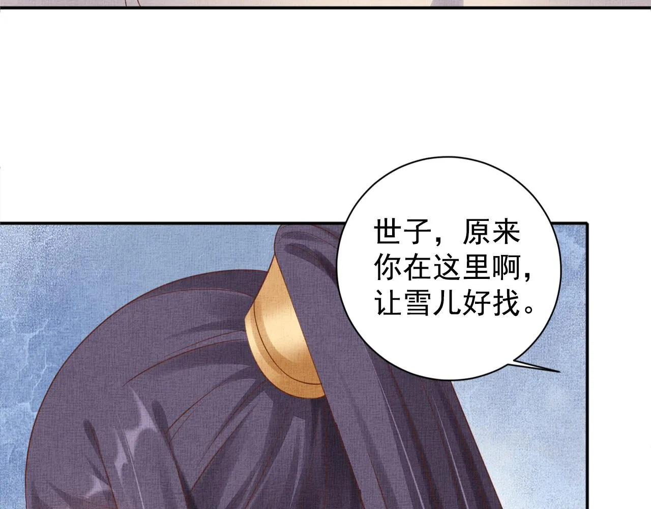 第60话 只哄你 第64页