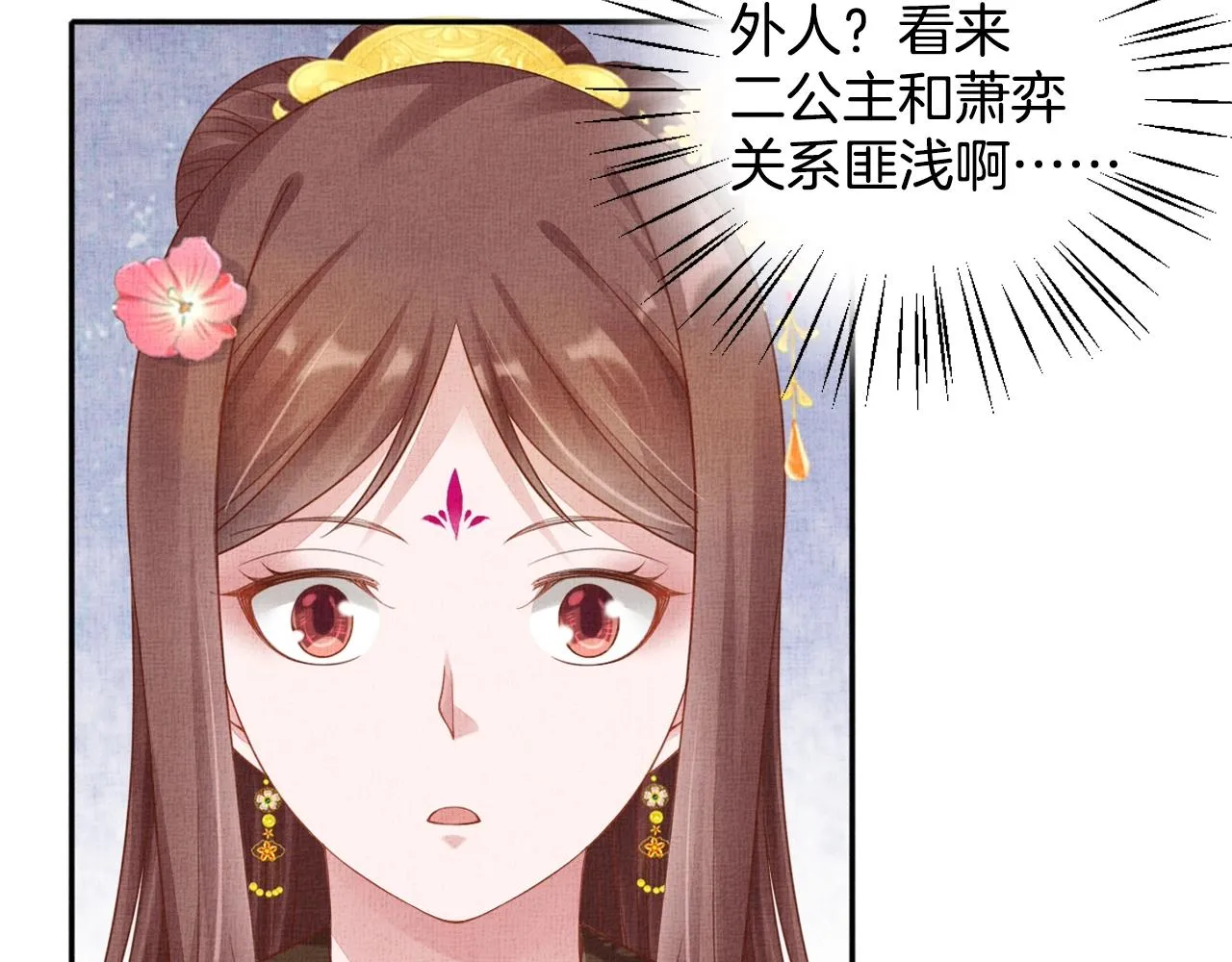 第60话 只哄你 第74页