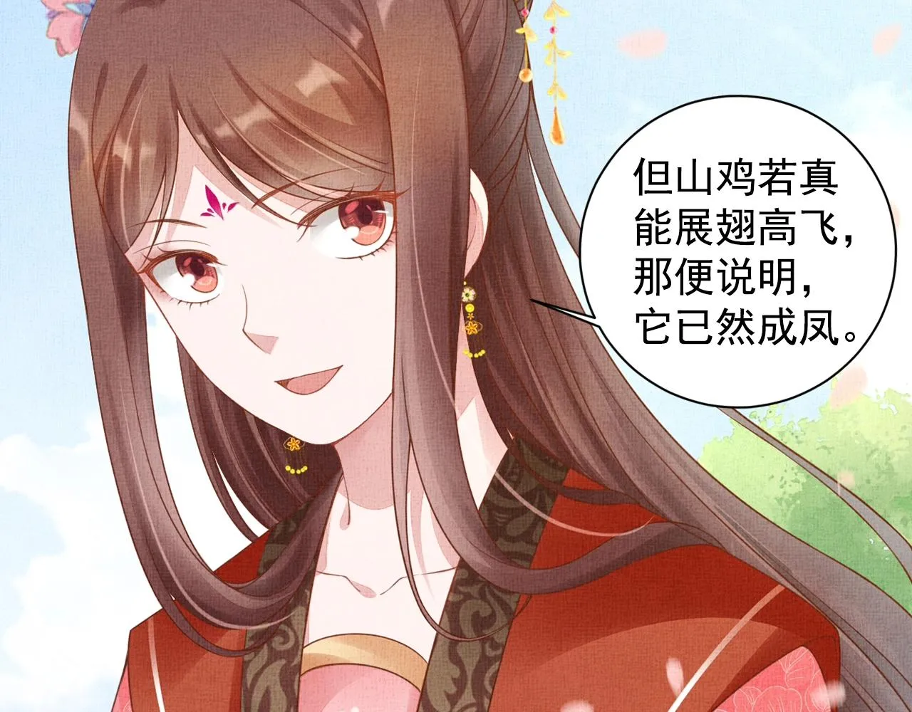 第60话 只哄你 第86页