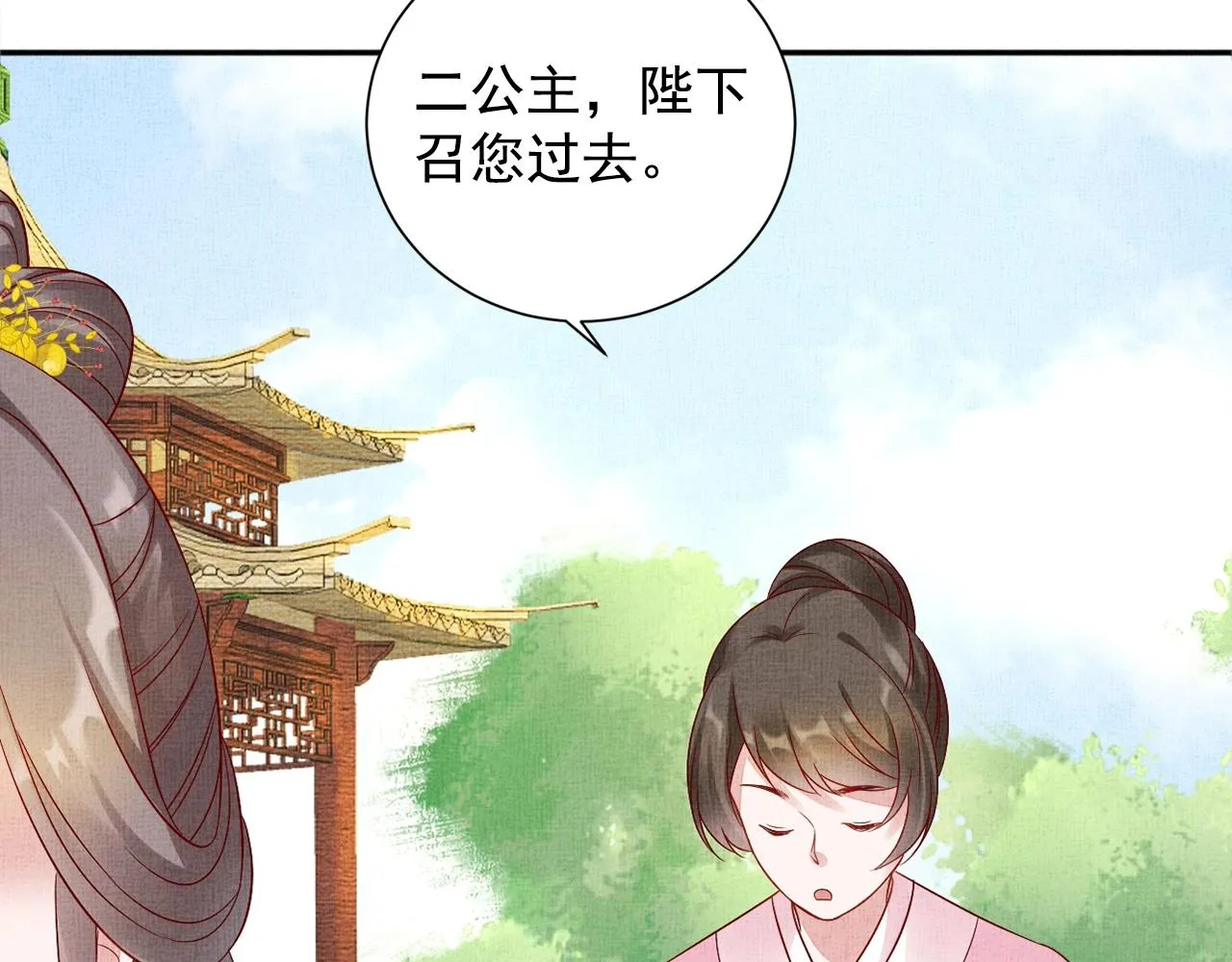 第60话 只哄你 第92页
