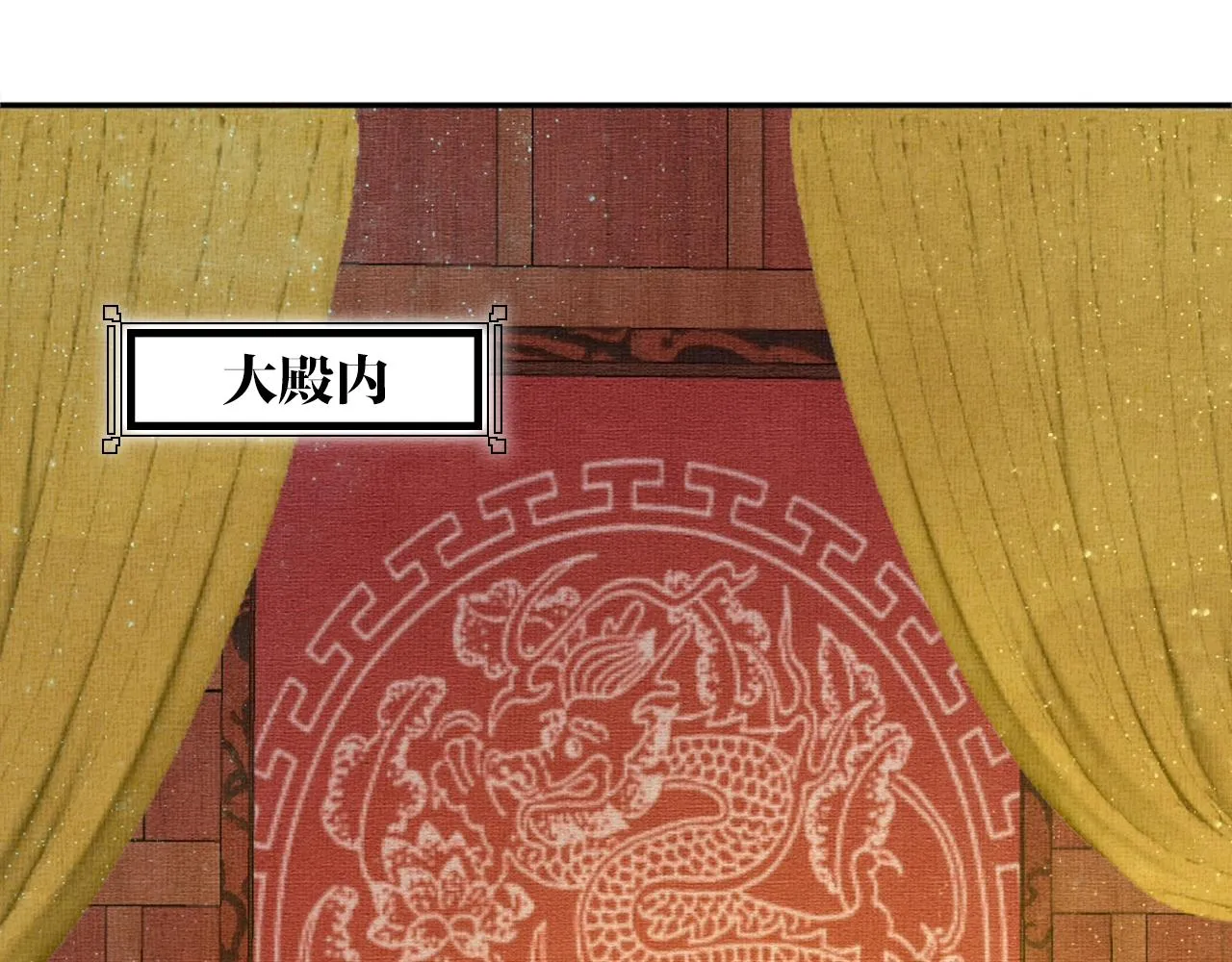 第60话 只哄你 第107页