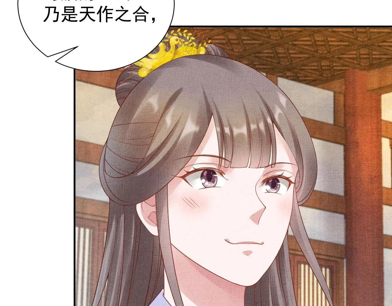 第60话 只哄你 第116页