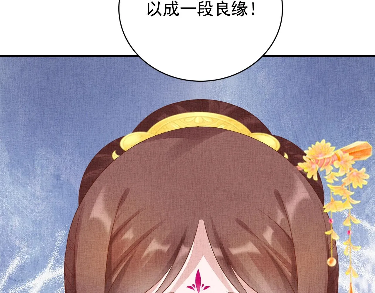 第60话 只哄你 第118页