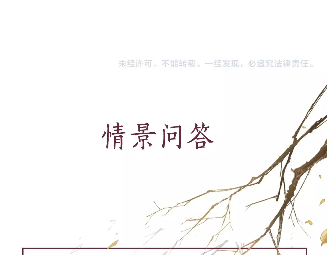 第60话 只哄你 第121页
