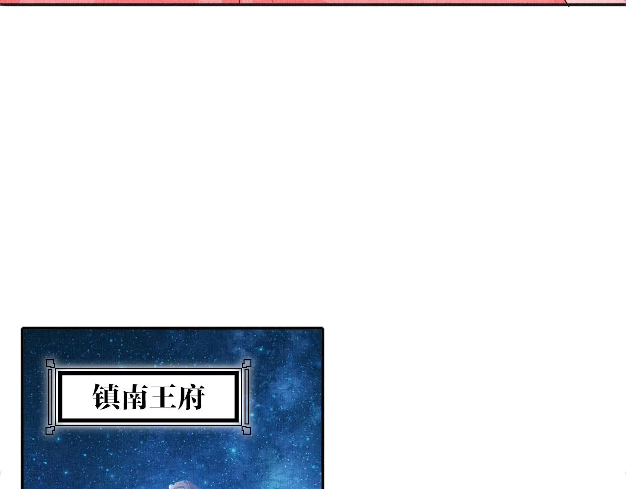 第61话 愿为他涉险 第50页