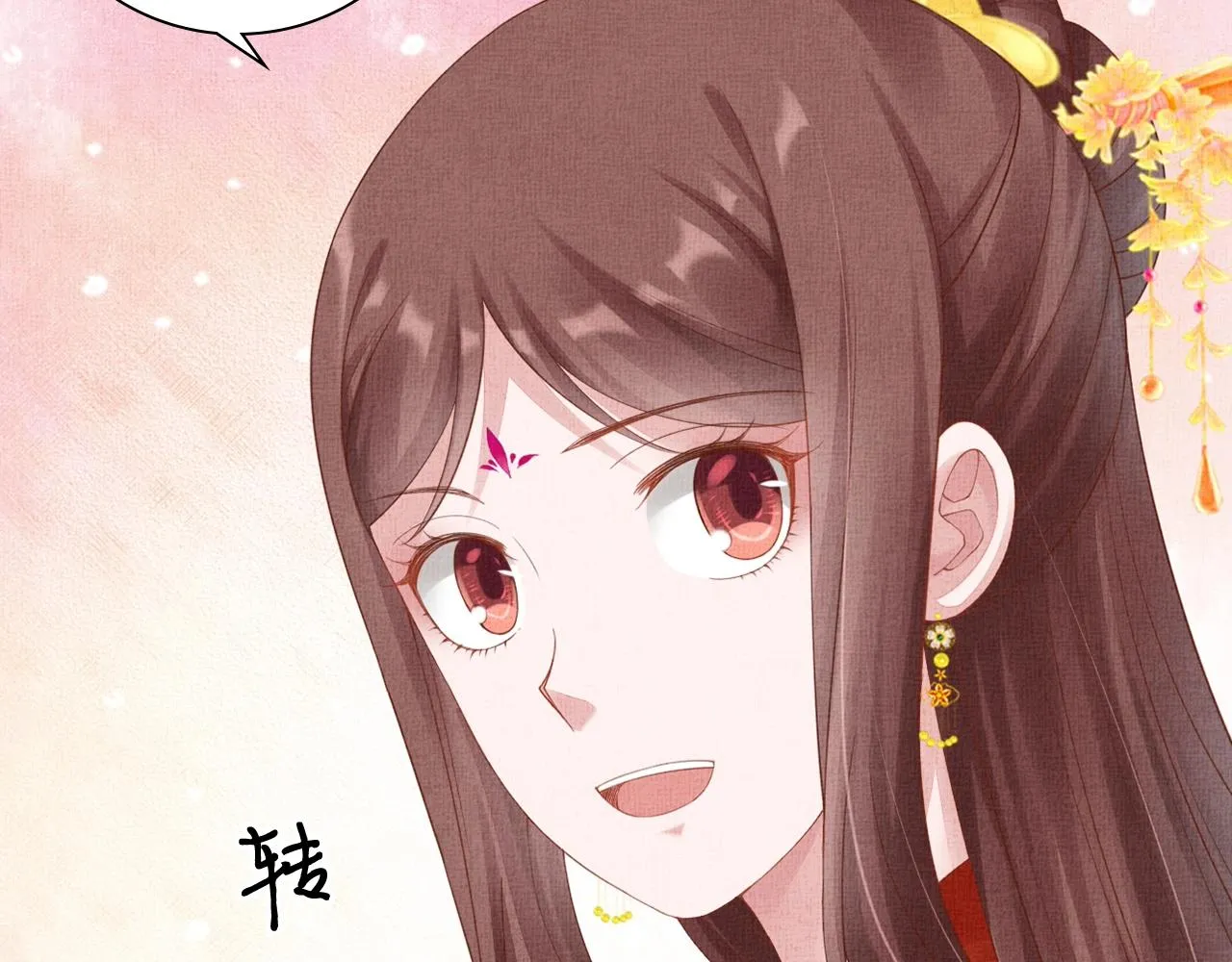 第61话 愿为他涉险 第73页