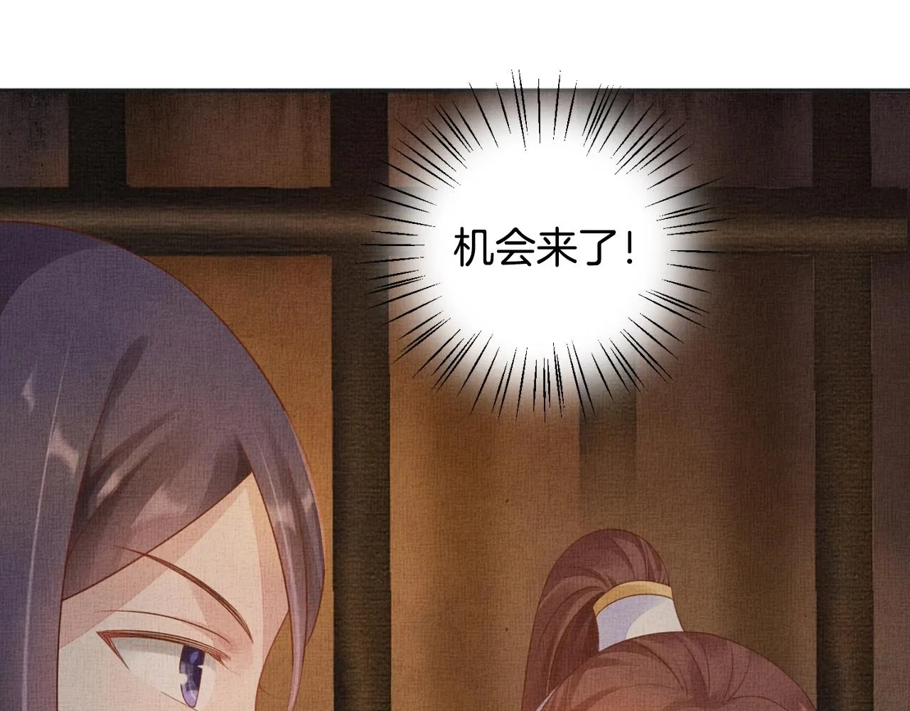 第62话 萧奕接受赐婚？ 第36页