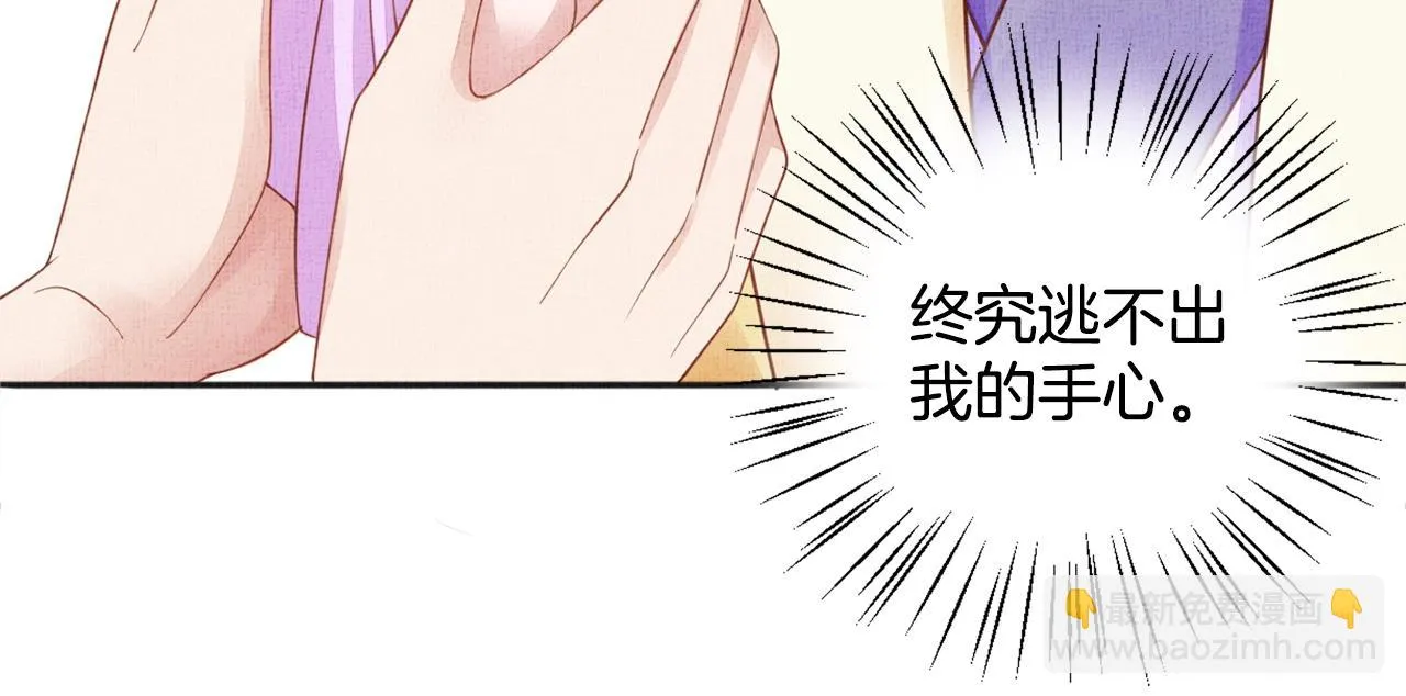 第62话 萧奕接受赐婚？ 第62页