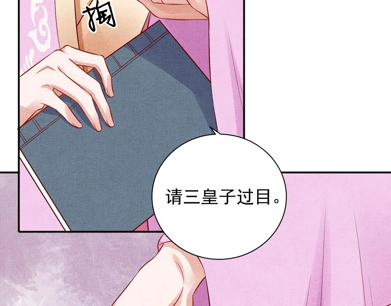 第64话 开店交锋 第15页