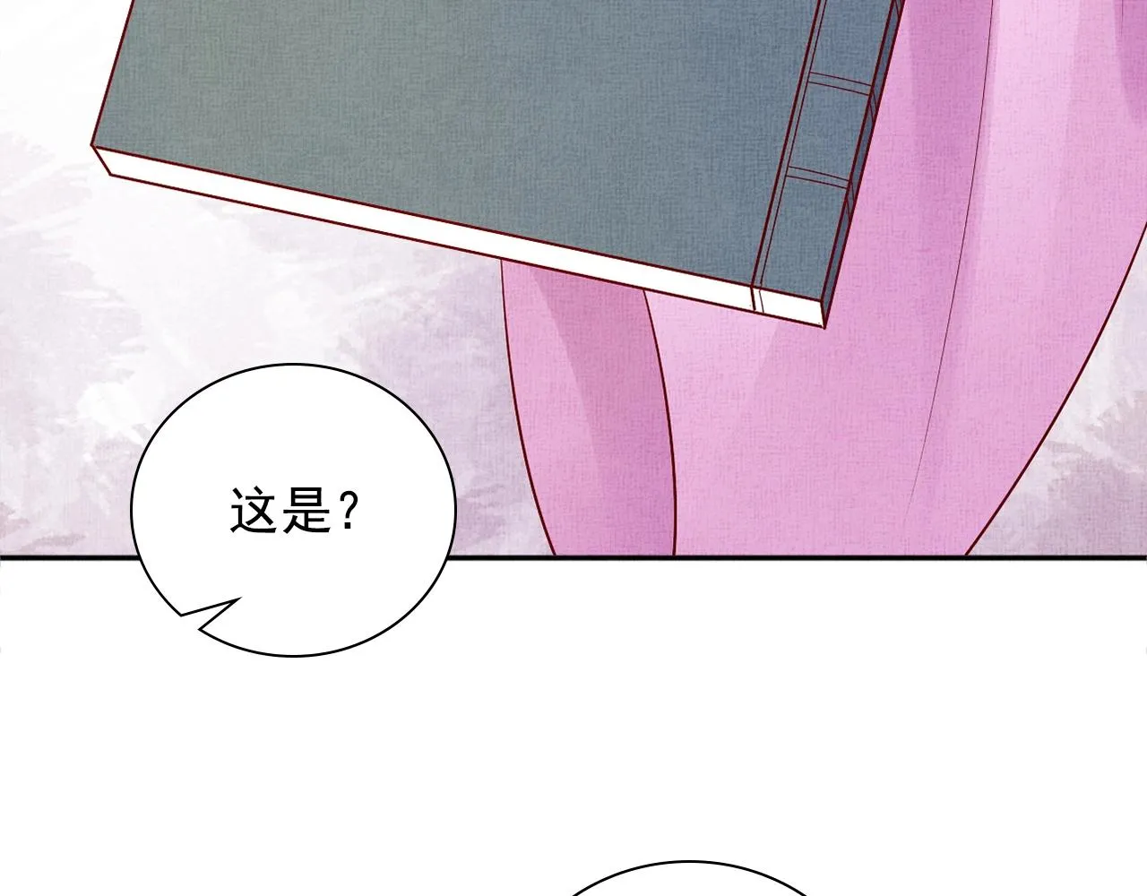 第64话 开店交锋 第17页