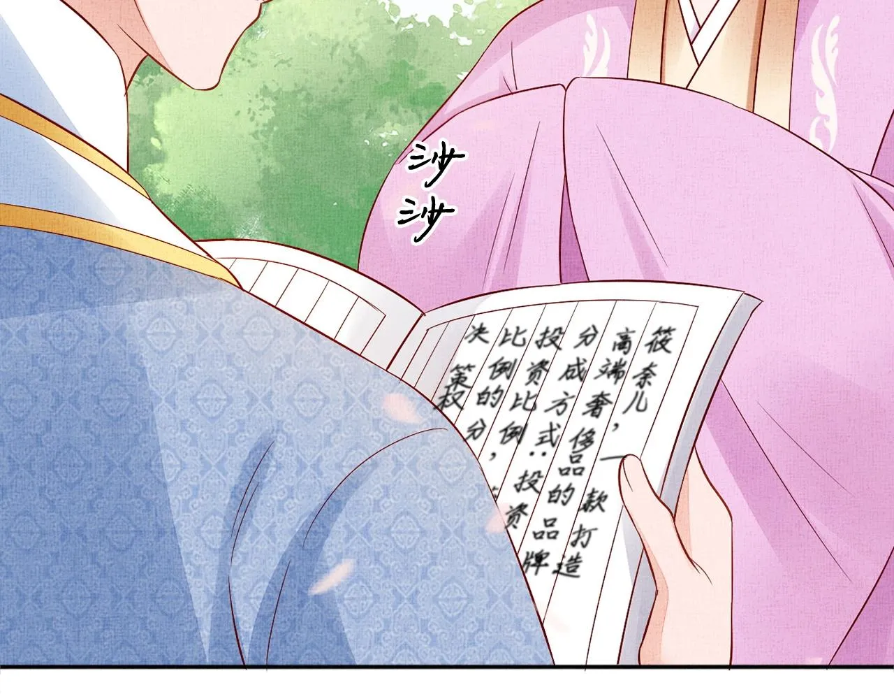 第64话 开店交锋 第19页