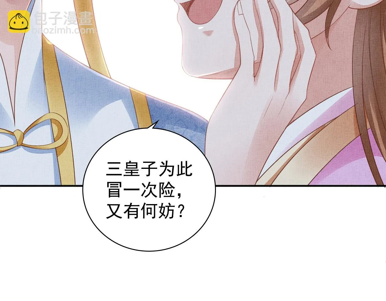 第64话 开店交锋 第37页