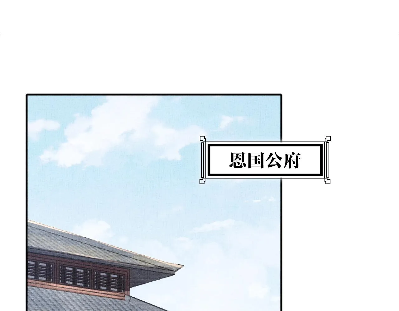 第65话 依靠我吧 第5页