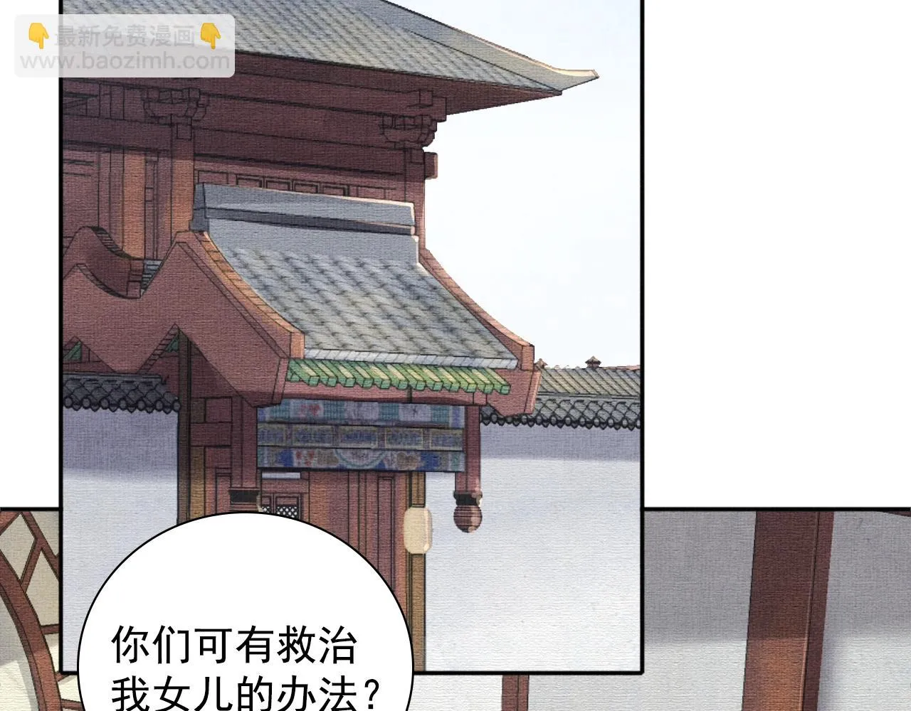 第65话 依靠我吧 第6页