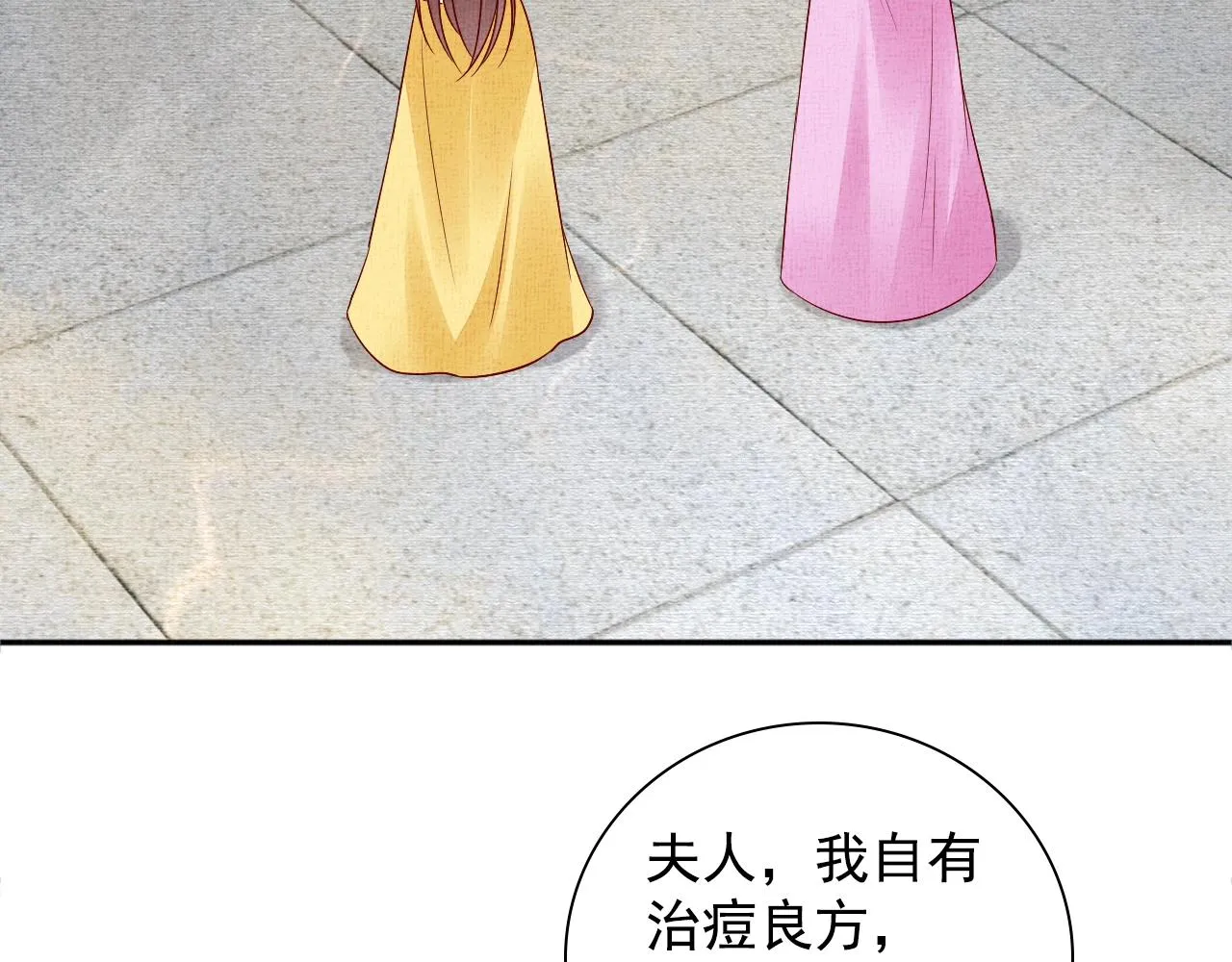 第65话 依靠我吧 第8页