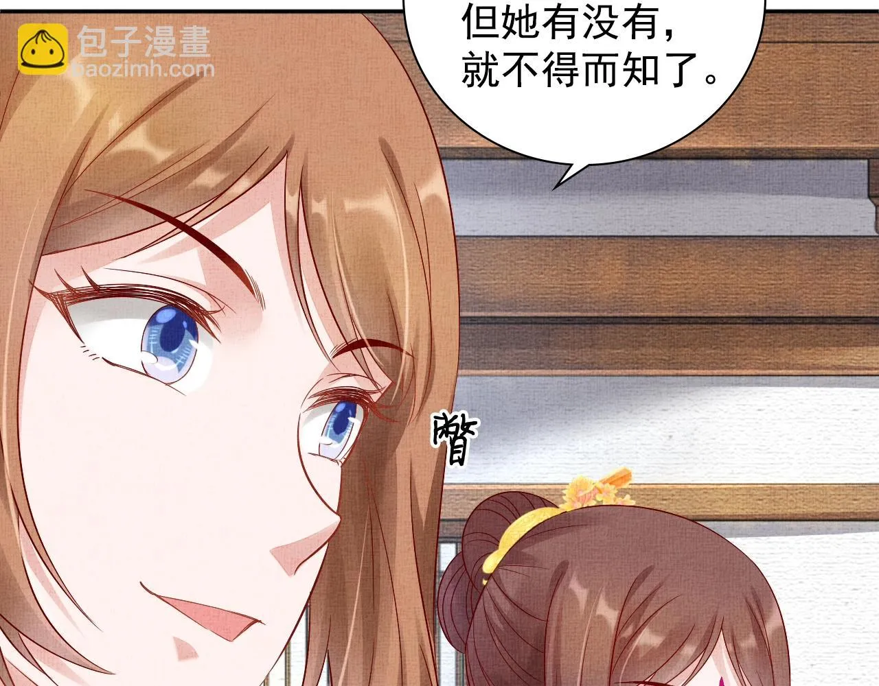第65话 依靠我吧 第9页