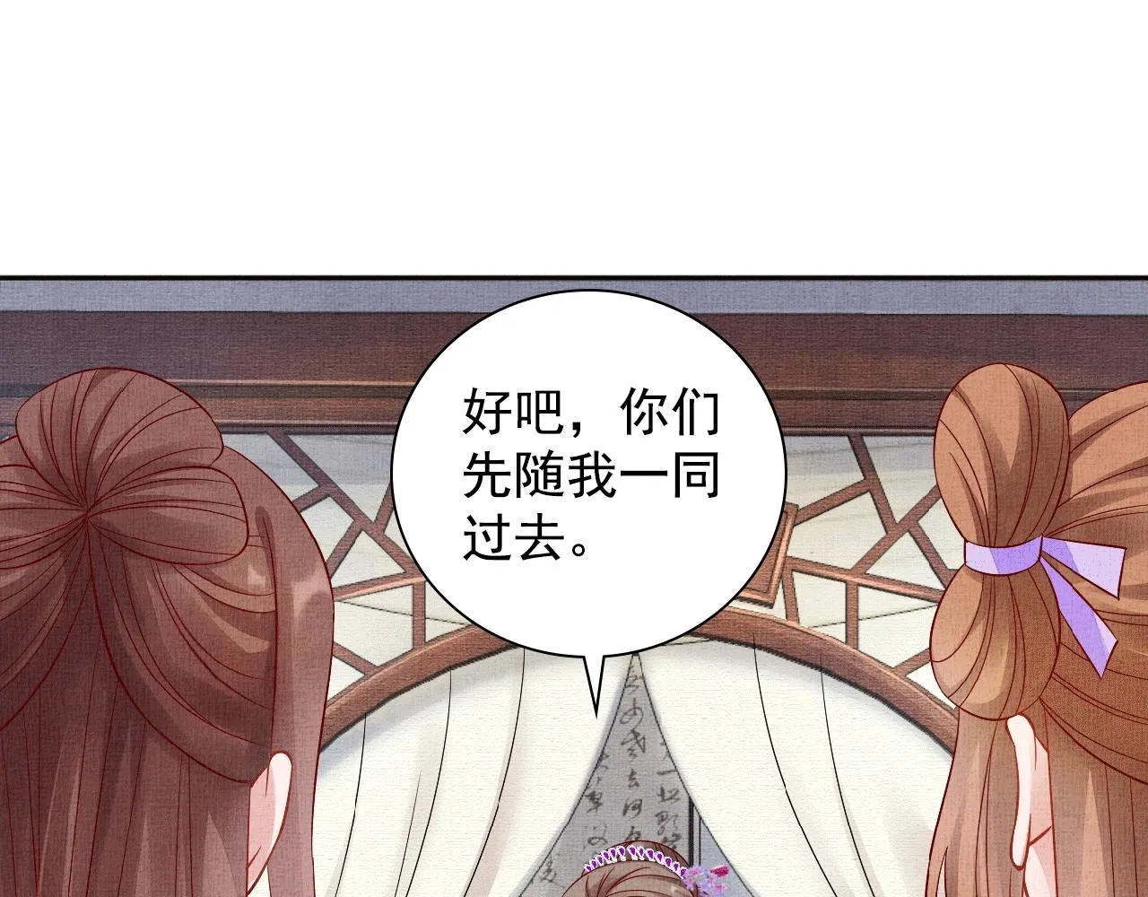 第65话 依靠我吧 第14页
