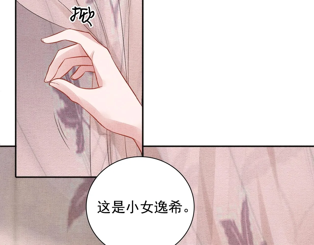 第65话 依靠我吧 第17页