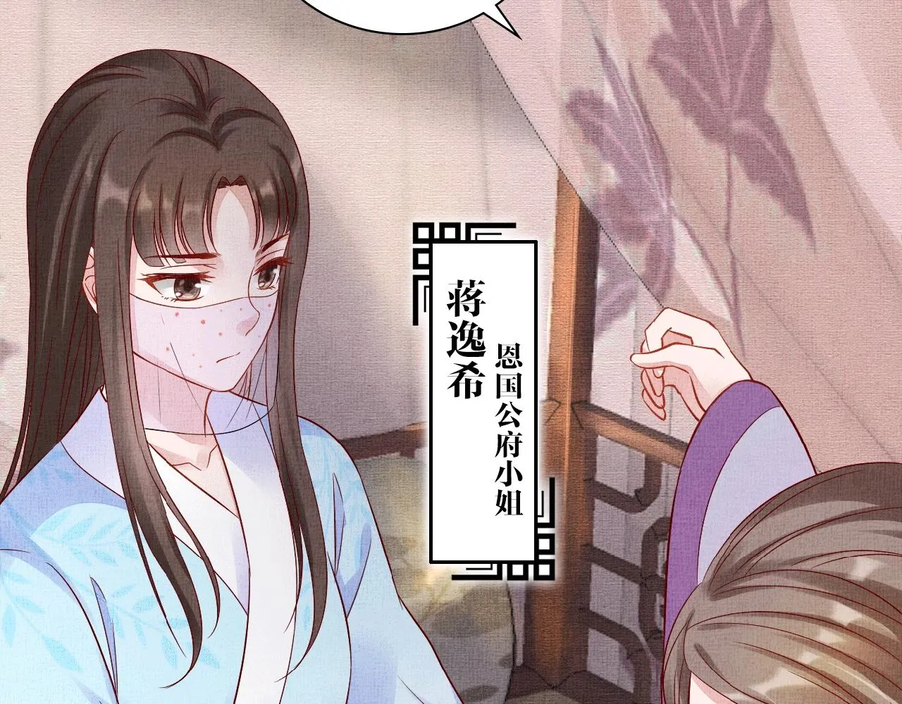 第65话 依靠我吧 第18页