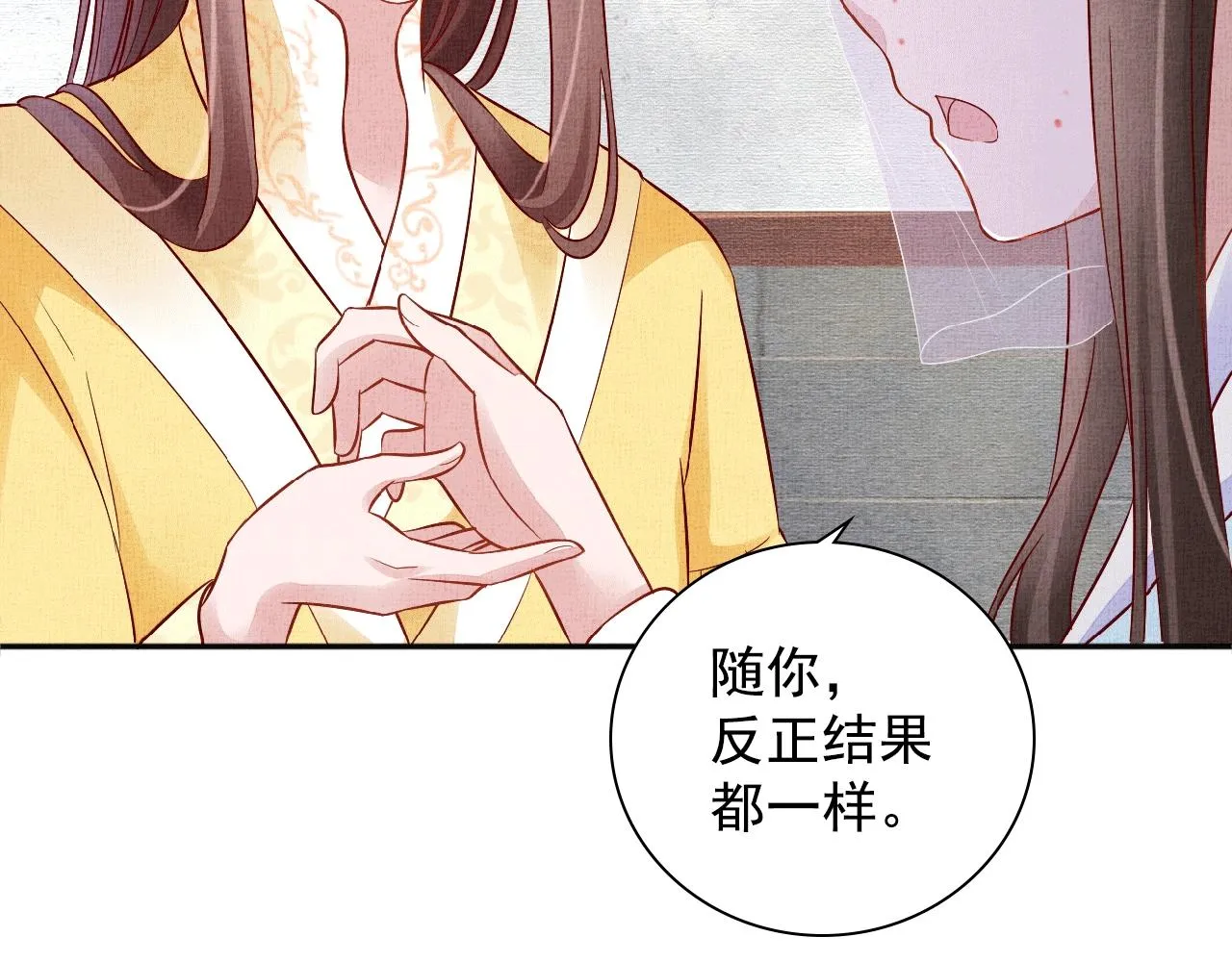 第65话 依靠我吧 第22页