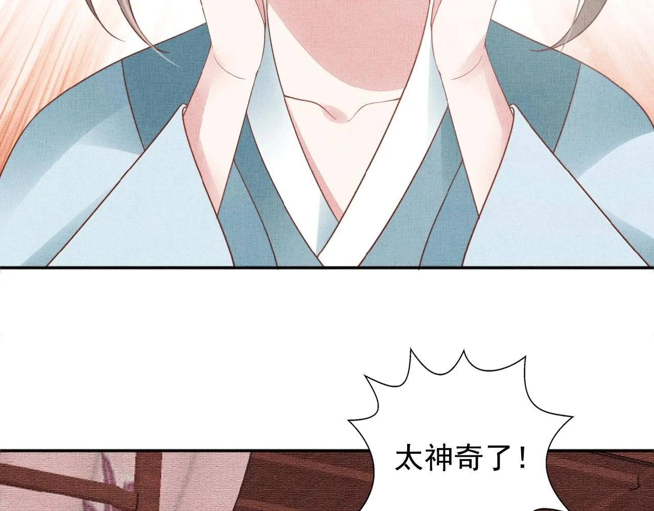 第65话 依靠我吧 第41页