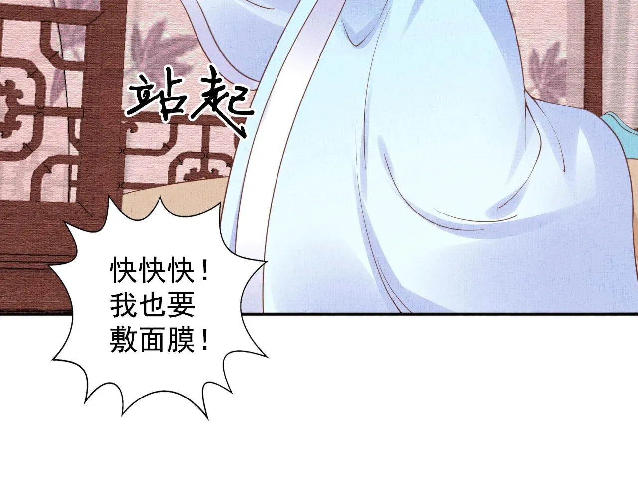 第65话 依靠我吧 第43页
