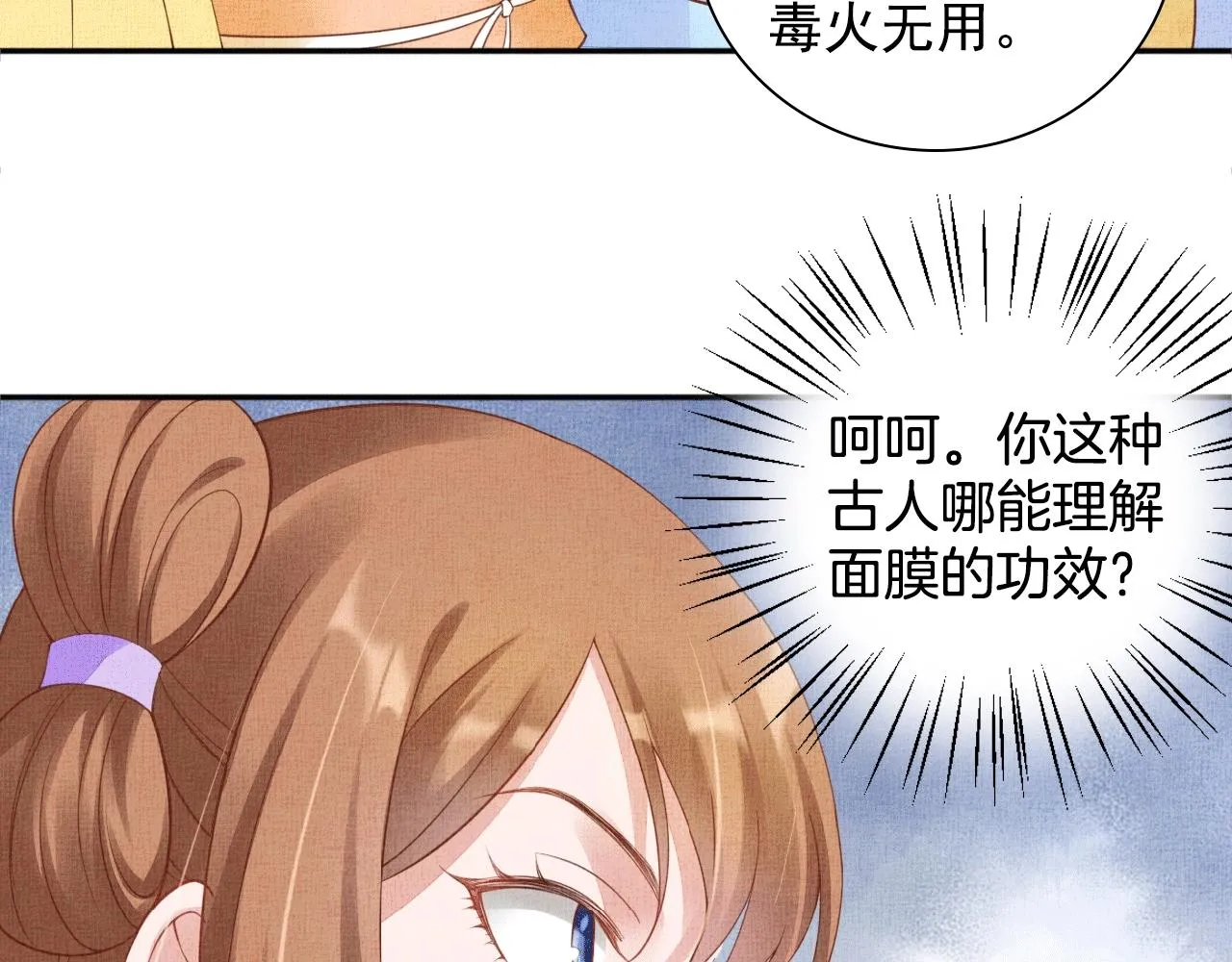 第65话 依靠我吧 第47页