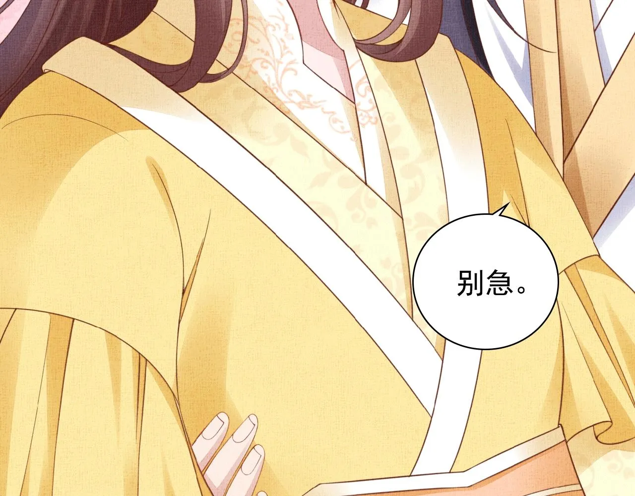 第65话 依靠我吧 第72页