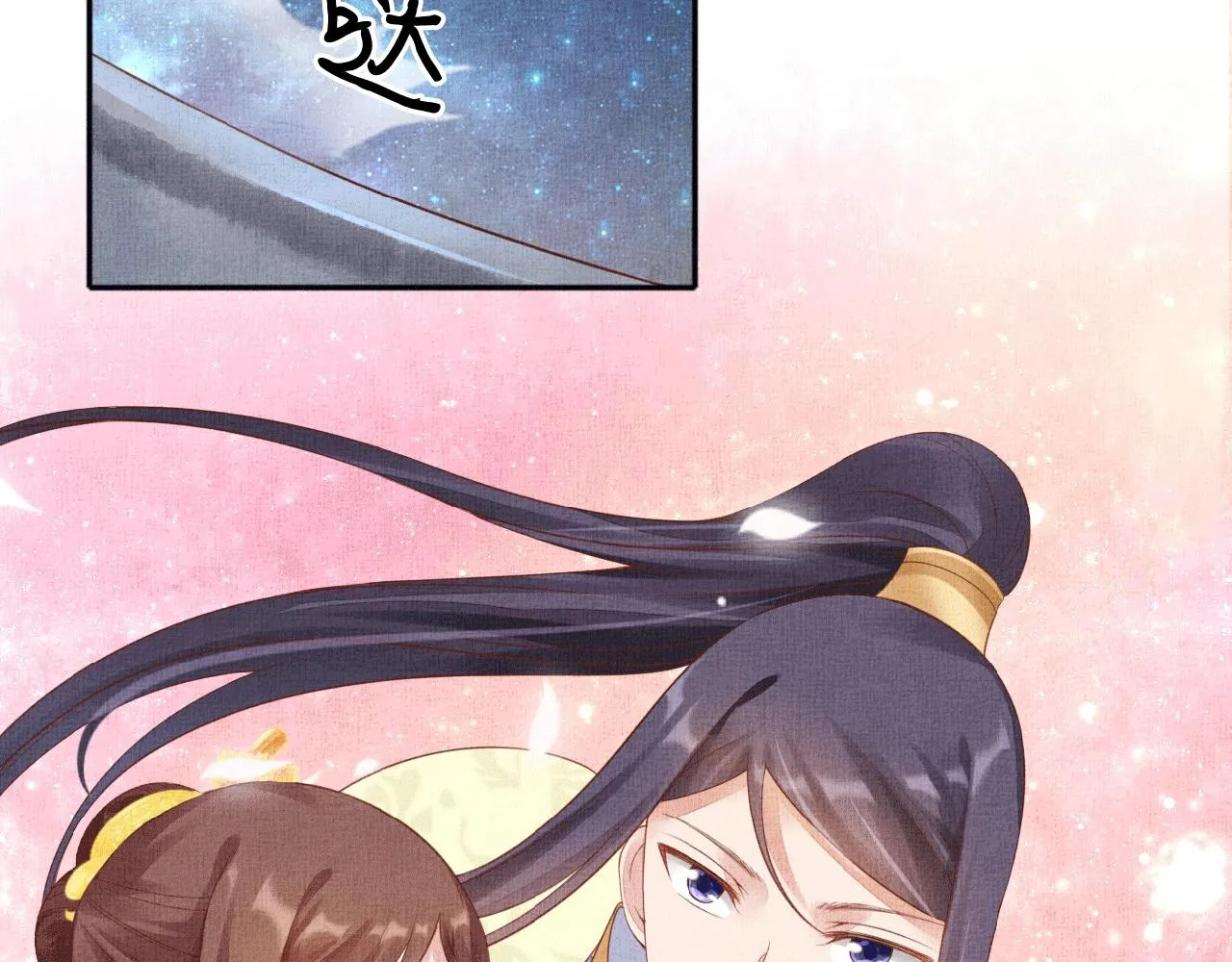 第65话 依靠我吧 第75页