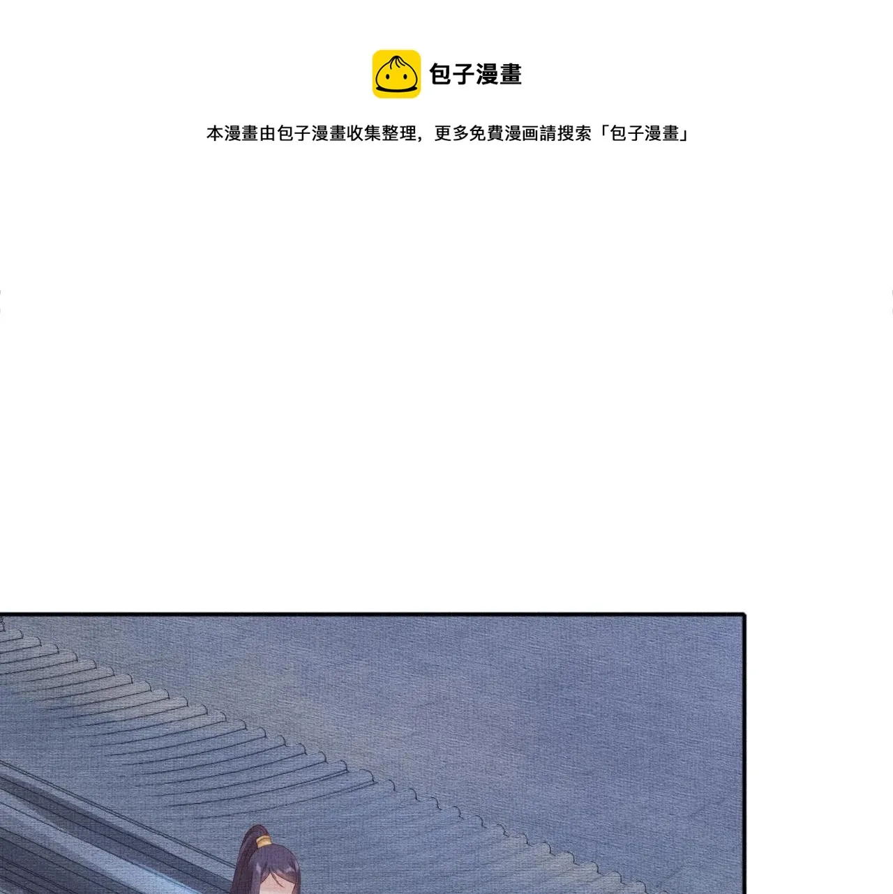 第65话 依靠我吧 第78页
