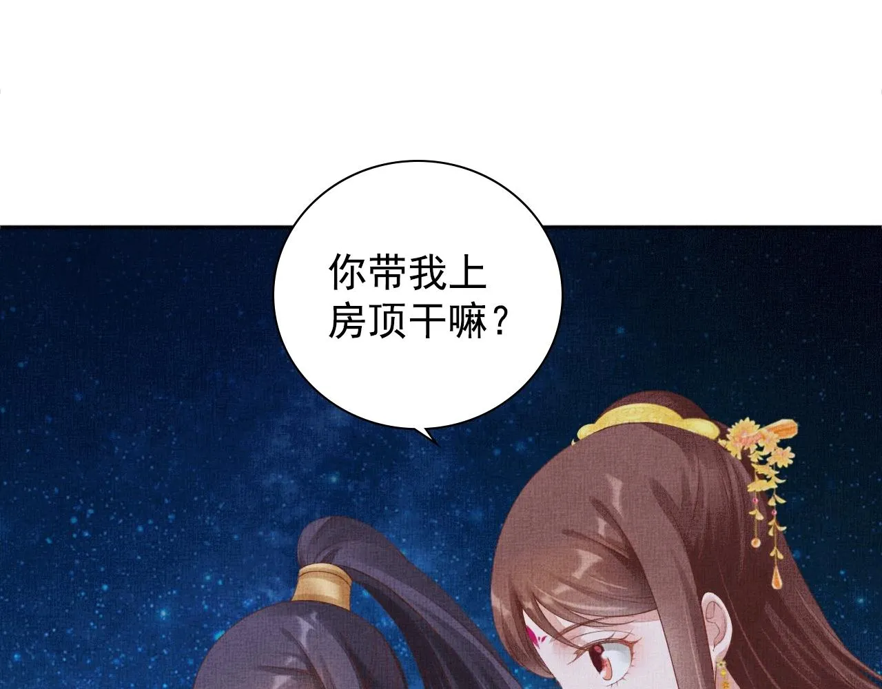 第65话 依靠我吧 第80页