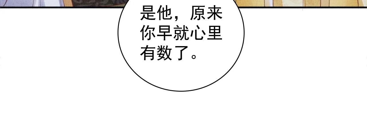 第65话 依靠我吧 第84页