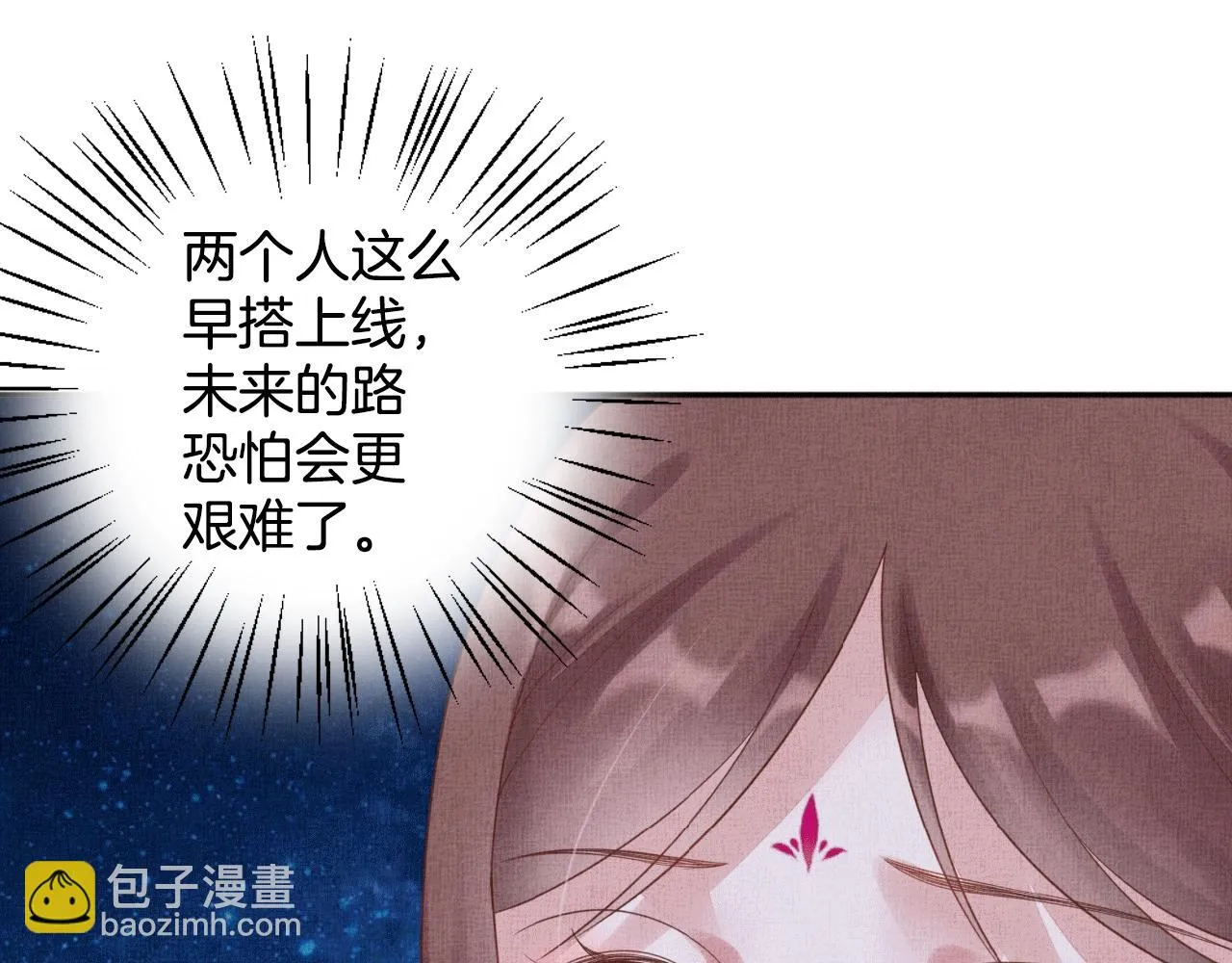 第65话 依靠我吧 第85页
