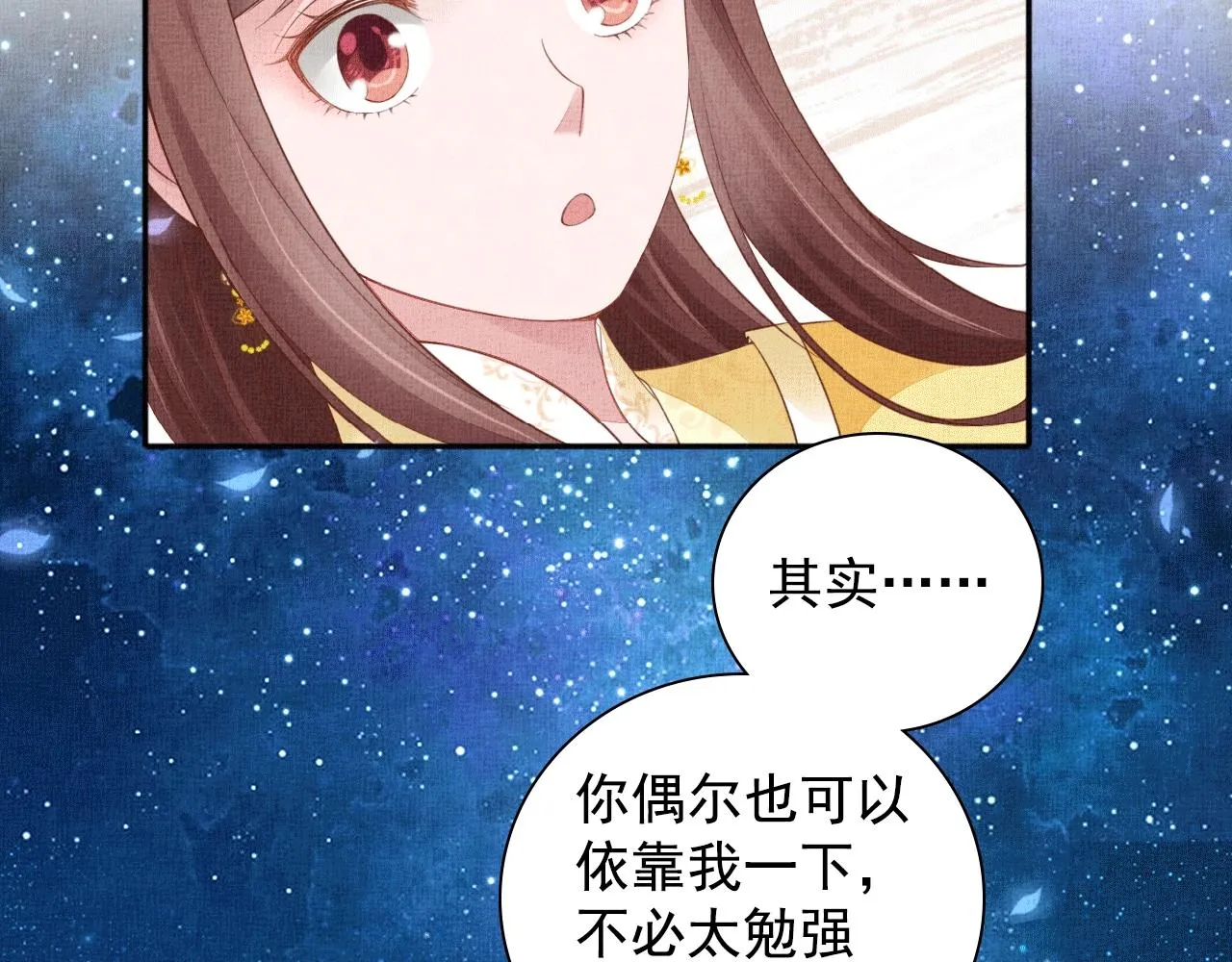 第65话 依靠我吧 第88页