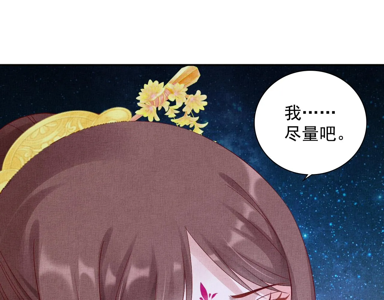 第65话 依靠我吧 第96页