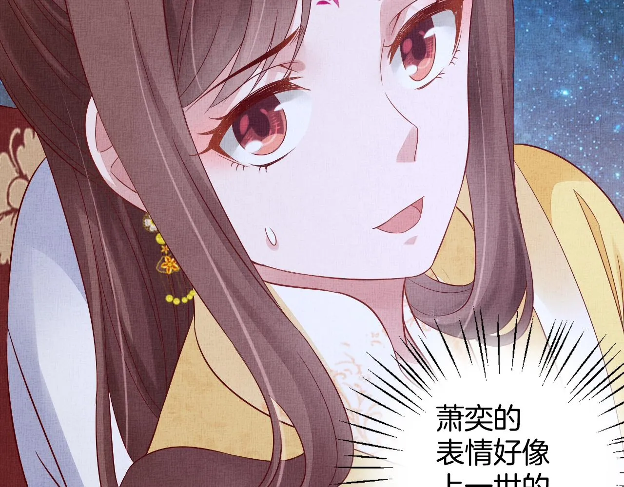 第65话 依靠我吧 第97页