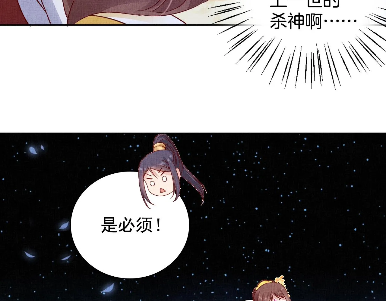 第65话 依靠我吧 第98页