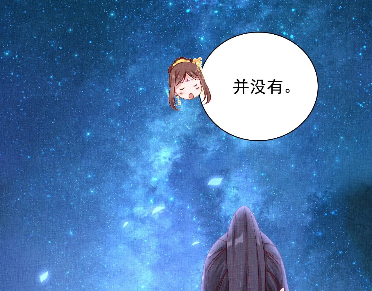第65话 依靠我吧 第100页