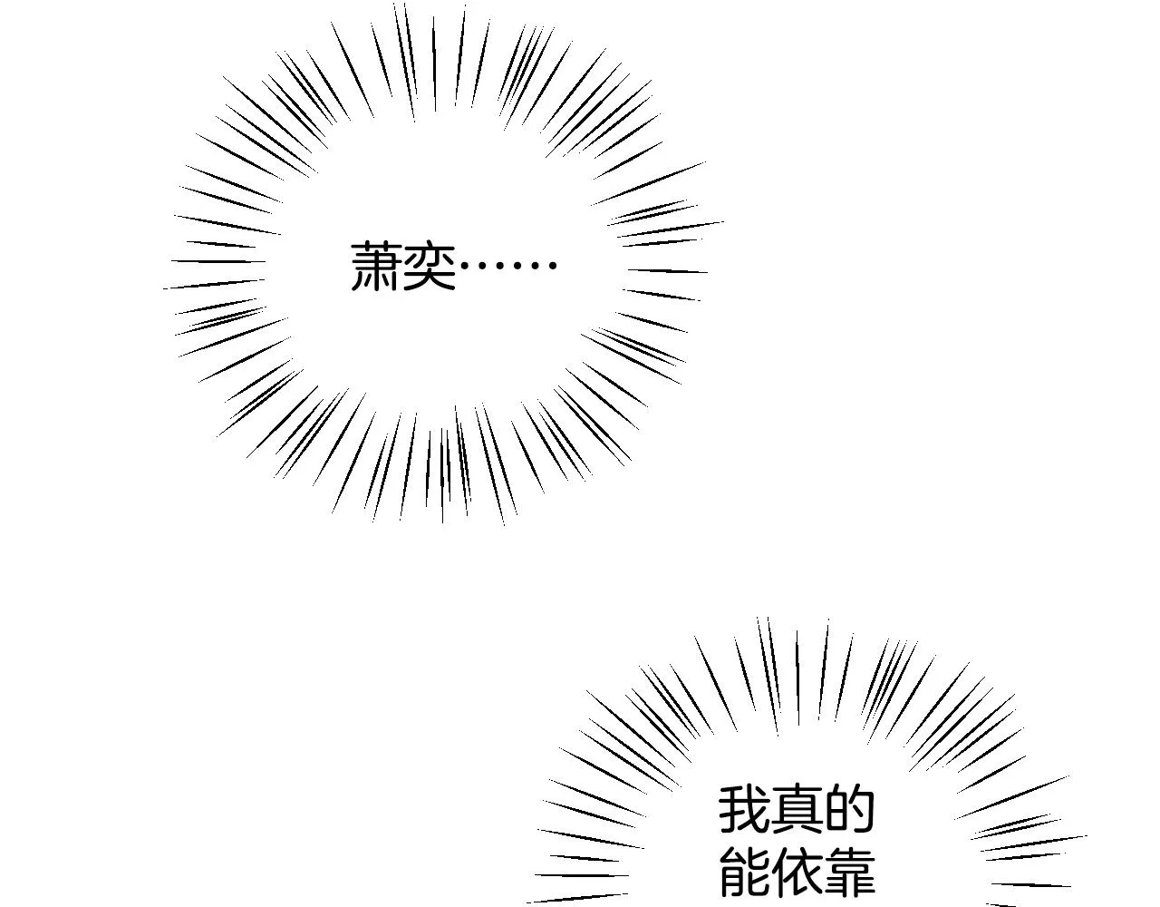 第65话 依靠我吧 第102页