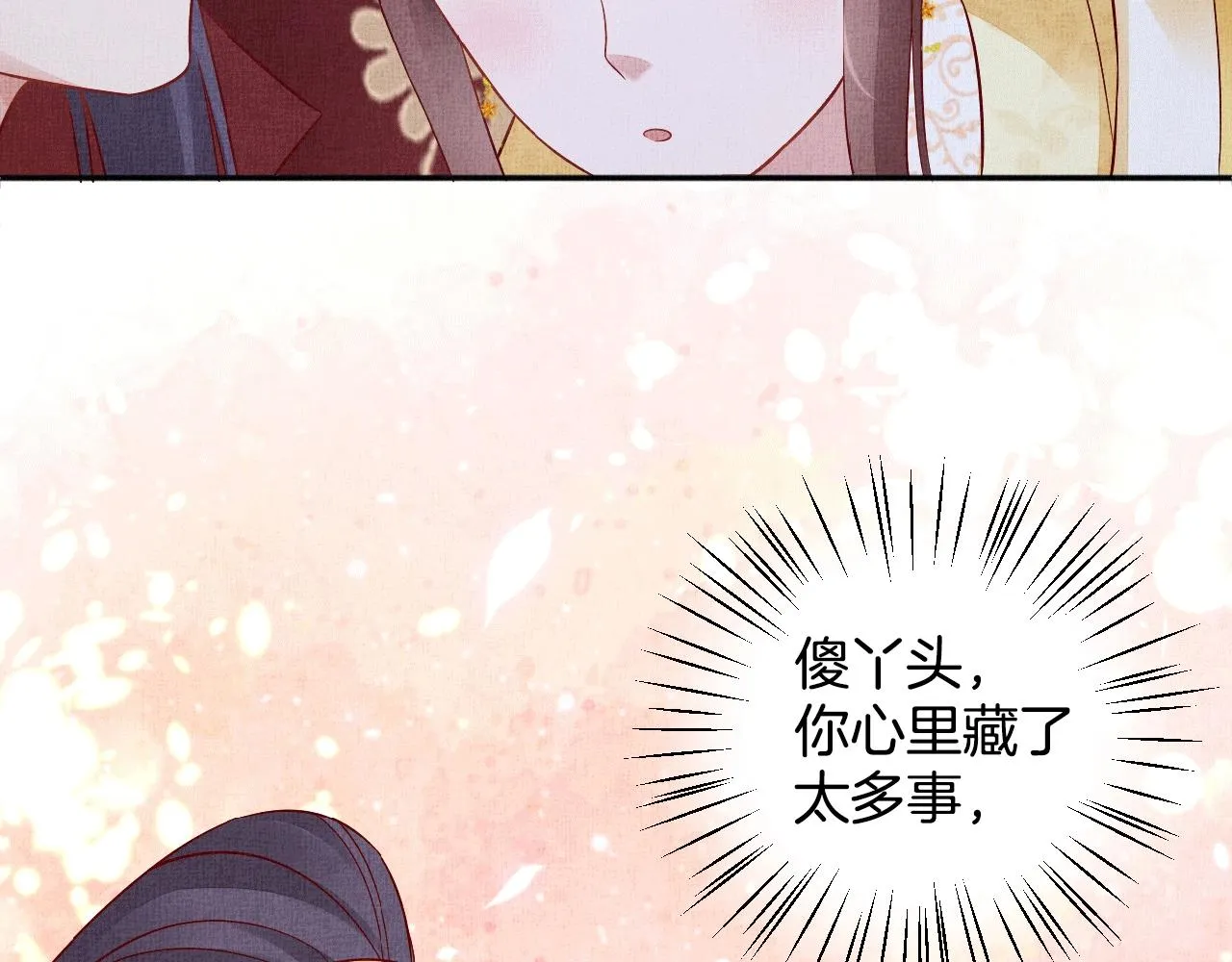 第65话 依靠我吧 第105页