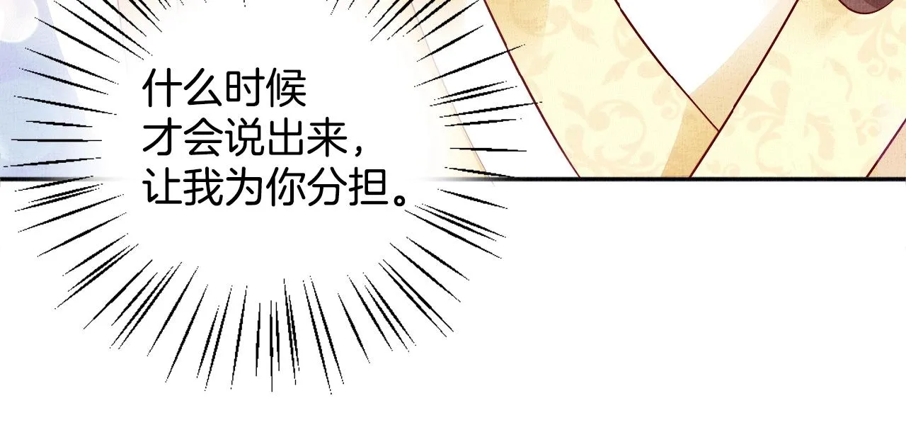 第65话 依靠我吧 第108页