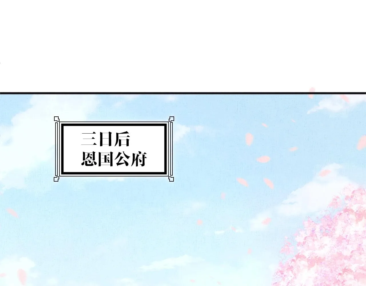 第65话 依靠我吧 第109页