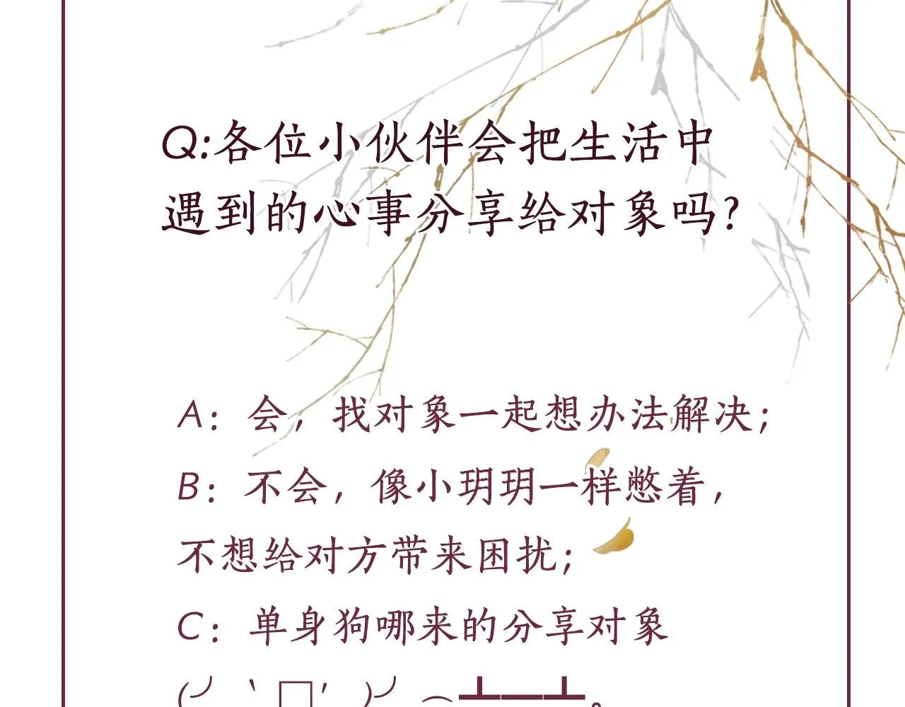 第65话 依靠我吧 第118页