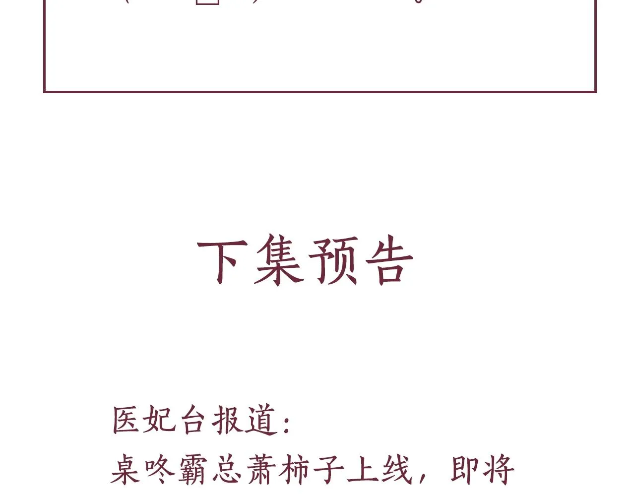 第65话 依靠我吧 第119页