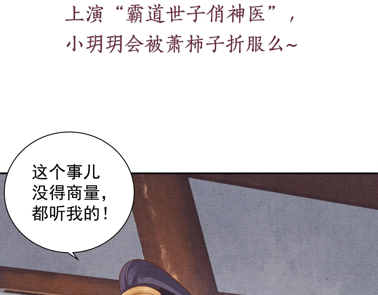 第65话 依靠我吧 第120页