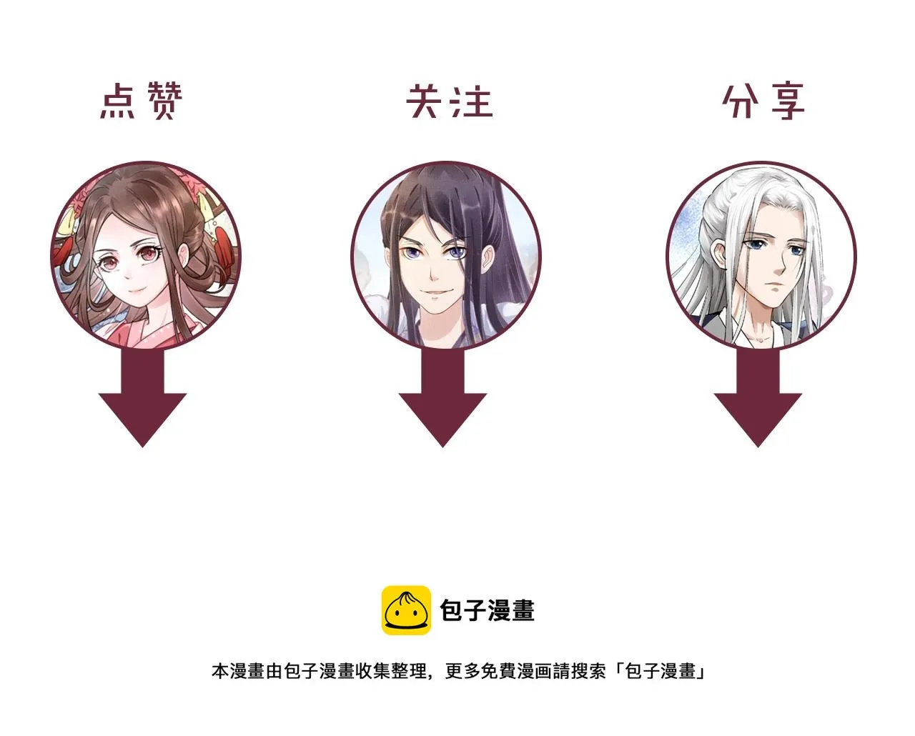 第65话 依靠我吧 第130页