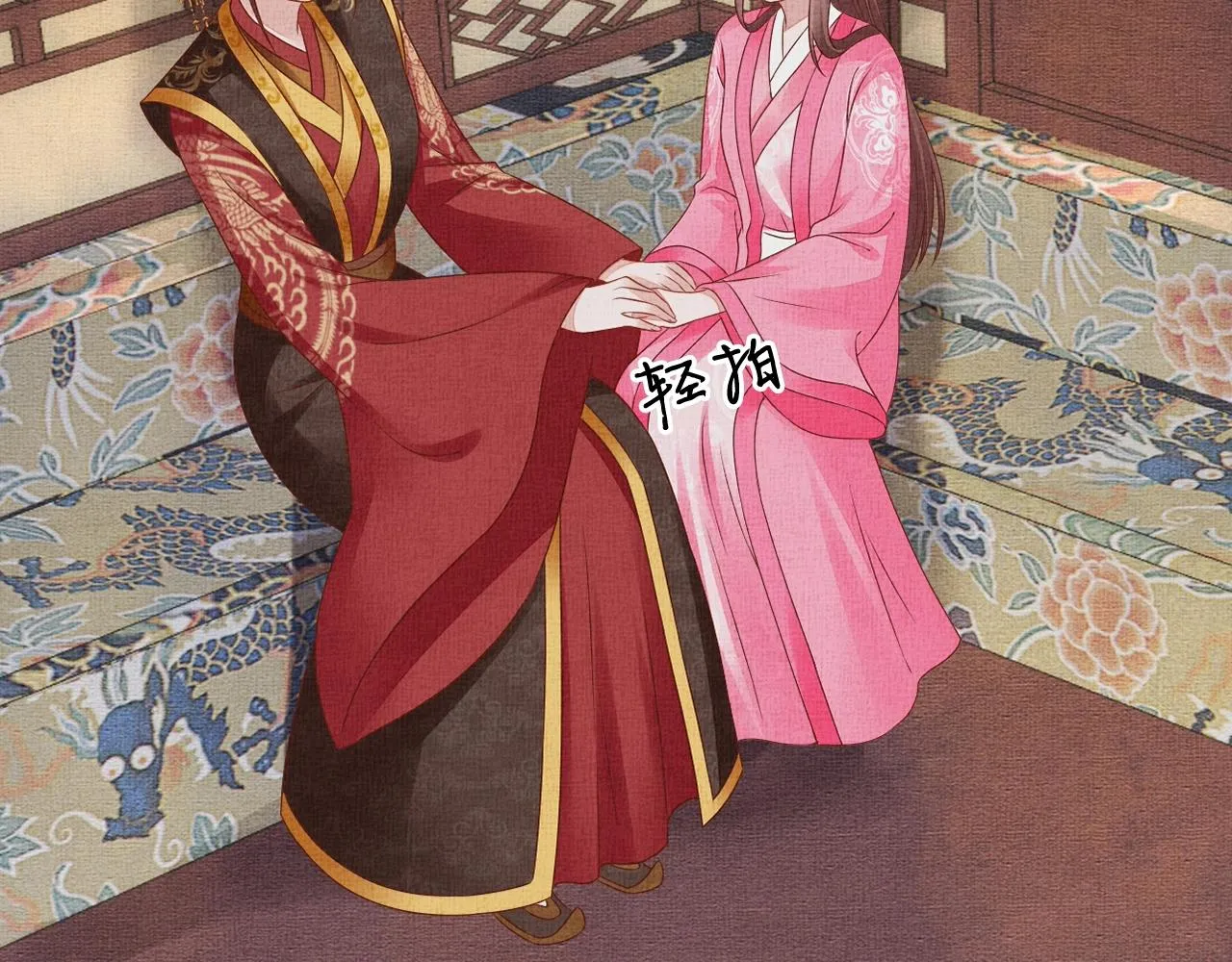 第67话 亲手教学 第9页